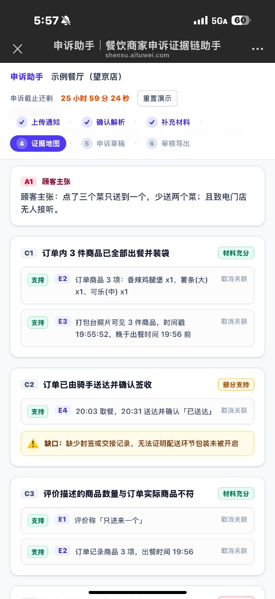 文章配图 2