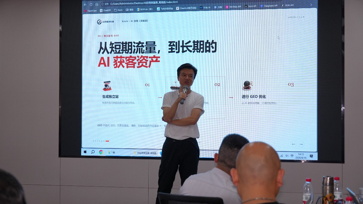AI应用培训第六期：两天一夜从认知到路演